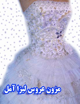 لباس عروس پرنسسی مزون عروس لیزا