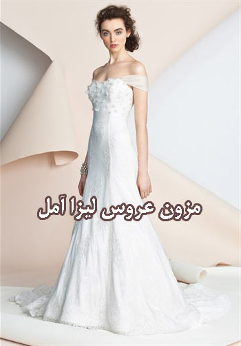 لباس عروس 2014 دوخت آلیانه (طرف قرار داد با مزون عروس لیزا)